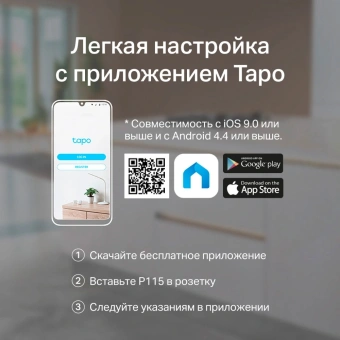 Умная розетка TP-Link Tapo P115 Wi-Fi белый (TAPO P115(1-PACK)) - купить недорого с доставкой в интернет-магазине