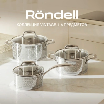 Набор посуды Rondell Vintage RDS-379 6 предметов - купить недорого с доставкой в интернет-магазине