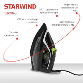 Утюг Starwind SIR2845 2800Вт черный/серебристый - купить недорого с доставкой в интернет-магазине