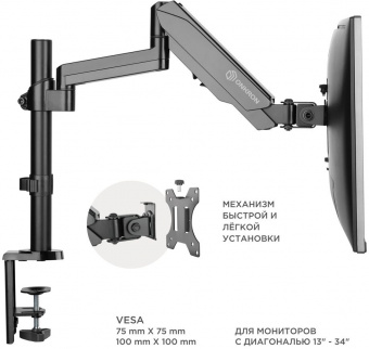 Кронштейн для мониторов Onkron G70 черный 13"-34" макс.8кг настольный поворот и наклон верт.перемещ. - купить недорого с доставкой в интернет-магазине