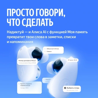 Гарнитура внутриканальные Yandex Дропс YNDX-00150BLK черный беспроводные bluetooth в ушной раковине - купить недорого с доставкой в интернет-магазине