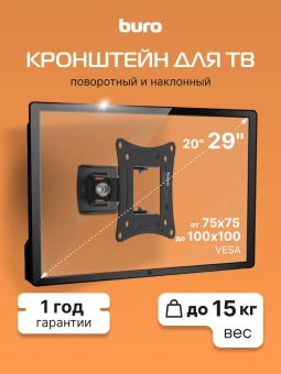 Кронштейн для телевизора Buro FL0 черный 20"-29" макс.15кг настенный поворот и наклон - купить недорого с доставкой в интернет-магазине