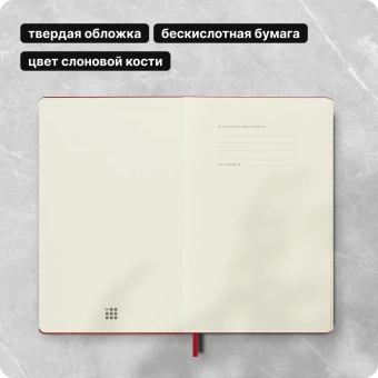 Блокнот Moleskine CLASSIC QP060R Large 130х210мм 240стр. линейка твердая обложка красный - купить недорого с доставкой в интернет-магазине