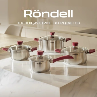 Набор посуды Rondell Strike RDS-818 8 предметов - купить недорого с доставкой в интернет-магазине