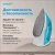 Утюг Vitek VT-8336 2400Вт белый/бирюзовый - купить недорого с доставкой в интернет-магазине