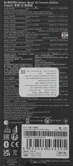 Фитнес-трекер Xiaomi Smart Band 10 AMOLED корп.:белый рем.:белый (BHR07Y5GL) - купить недорого с доставкой в интернет-магазине