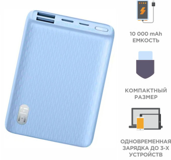 Мобильный аккумулятор ZMI QB817 10000mAh QC3.0/PD3.0 22.5W 3A 2xUSB-A/USB-C голубой (QB817 BLUE) - купить недорого с доставкой в интернет-магазине