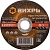 Диск отрезной по мет. Вихрь 73/1/3/29 d=125мм d(посад.)=22.2мм (угловые шлифмашины) (упак.:25шт)