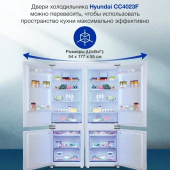 Холодильник Hyundai CC4023F 2-хкамерн. - купить недорого с доставкой в интернет-магазине