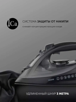 Утюг Polaris PIR 2605AK 2600Вт черный/графитовый - купить недорого с доставкой в интернет-магазине