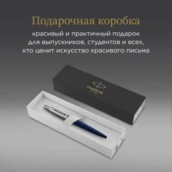 Ручка шариков. Parker Jotter Core K63 (CW1953186) Royal Blue CT M син. черн. подар.кор. - купить недорого с доставкой в интернет-магазине