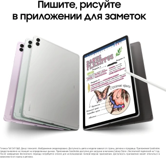 Планшет Samsung Galaxy Tab S9 FE+ BSM-X616B 1380 (2.4) 8C RAM8Gb ROM128Gb 12.4" TFT 2560x1600 5G eSIM Android 13 серебристый 8Mpix 12Mpix BT WiFi microSD 1Tb 10090mAh - купить недорого с доставкой в интернет-магазине