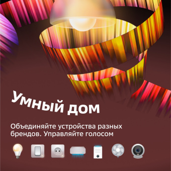 Умная колонка Sber Boom Mini SBDV-00095 Салют красный 5W 1.0 BT/Wi-Fi (SBDV-00095T) - купить недорого с доставкой в интернет-магазине