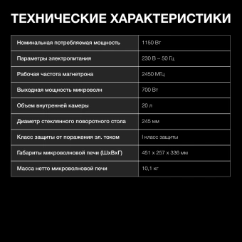 Микроволновая Печь Hyundai HYM-D3026 20л. 700Вт серебристый - купить недорого с доставкой в интернет-магазине