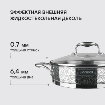 Сотейник Rondell Vintage RDS-353 2.6л. d=26см (с крышкой) стальной - купить недорого с доставкой в интернет-магазине