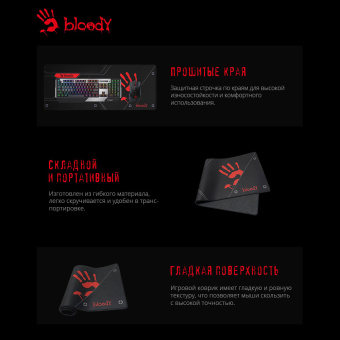 Коврик для мыши A4Tech Bloody BP-50L черный/рисунок 750x300x3мм - купить недорого с доставкой в интернет-магазине