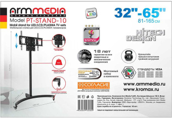 Подставка для телевизора Arm Media PT-STAND-10 черный 32"-65" макс.45кг напольный фиксированный - купить недорого с доставкой в интернет-магазине