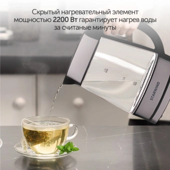 Чайник электрический Starwind SKG3311 1.7л. 2200Вт черный/серебристый корпус: стекло/металл/пластик - купить недорого с доставкой в интернет-магазине