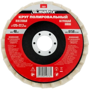 Шлифкруг лепестковый по мет. Matrix 75934 d=125мм d(посад.)=22.2мм (угловые шлифмашины) (упак.:1шт) - купить недорого с доставкой в интернет-магазине