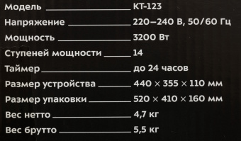 Плита Индукционная Kitfort КТ-123 черный/серебристый стеклокерамика (настольная) - купить недорого с доставкой в интернет-магазине