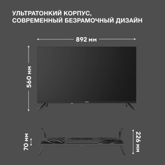 Телевизор LED Hyundai 40" H-LED40BS5012 YaOS Frameless черный FULL HD 60Hz DVB-T DVB-T2 DVB-C DVB-S DVB-S2 USB WiFi Smart TV - купить недорого с доставкой в интернет-магазине