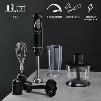 Блендер погружной Scarlett SC-HB42M47 1500Вт черный/серебристый - купить недорого с доставкой в интернет-магазине