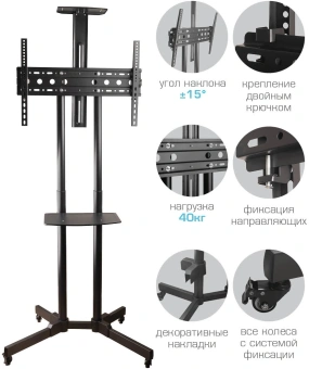 Стойка для телевизора Kromax OMEGA-19 черный 30"-70" макс.55кг напольный мобильный - купить недорого с доставкой в интернет-магазине