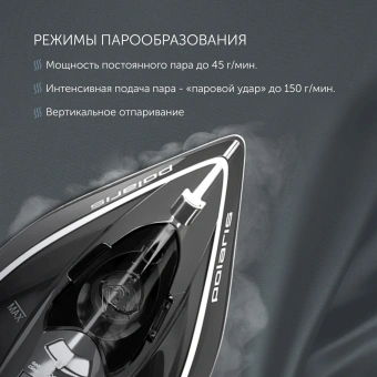 Утюг беспроводной Polaris PIR 2444K Cord[LESS] 2400Вт черный/серебристый - купить недорого с доставкой в интернет-магазине