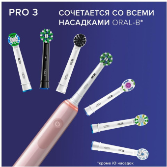 Зубная щетка электрическая Oral-B Pro 3/D505.513.3X розовый - купить недорого с доставкой в интернет-магазине