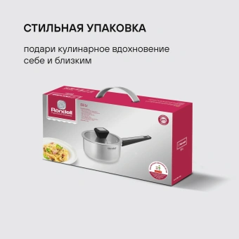 Ковш Rondell Blitz RDS-1888 1.4л. d=16см (с крышкой) стальной - купить недорого с доставкой в интернет-магазине