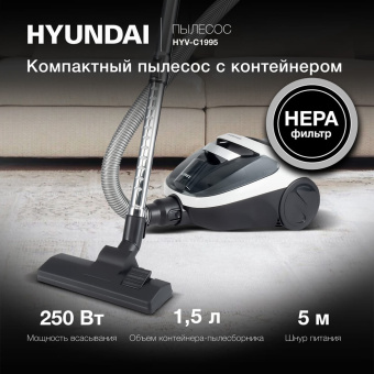 Пылесос Hyundai HYV-C1995 1800Вт белый/черный - купить недорого с доставкой в интернет-магазине