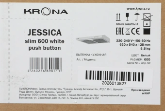 Вытяжка козырьковая Krona Jessica slim 600 белый управление: кнопочное (1 мотор) - купить недорого с доставкой в интернет-магазине