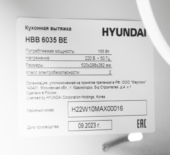Вытяжка встраиваемая Hyundai HBB 6035 BE бежевый управление: кнопочное (1 мотор) - купить недорого с доставкой в интернет-магазине
