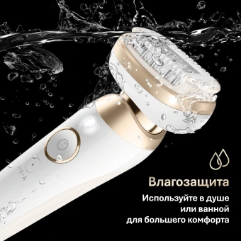 Эпилятор Braun SES9-011 скор.:2 насад.:3 от электр.сети от аккум. белый/золотистый - купить недорого с доставкой в интернет-магазине
