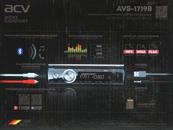 Автомагнитола ACV AVS-1719B 1DIN 4x50Вт (30945) - купить недорого с доставкой в интернет-магазине