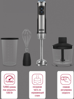 Блендер погружной Rondell RDE-1300 1200Вт серебристый - купить недорого с доставкой в интернет-магазине