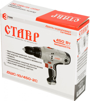Дрель-шуруповерт Ставр ДШС-10/450-2С 450Вт патрон:быстрозажимной (СТ10-450-2СДШС) - купить недорого с доставкой в интернет-магазине