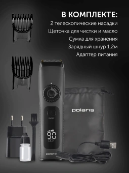 Машинка для стрижки Polaris PHC 2200 черный 100Вт (насадок в компл:2шт) - купить недорого с доставкой в интернет-магазине