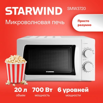 Микроволновая Печь Starwind SMW3720 20л. 700Вт белый - купить недорого с доставкой в интернет-магазине