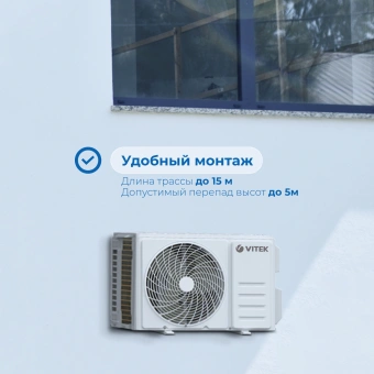Сплит-система Vitek VT-2511 белый - купить недорого с доставкой в интернет-магазине