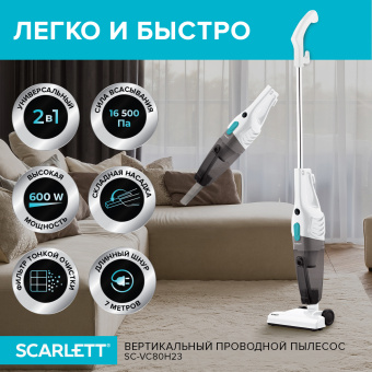 Пылесос ручной Scarlett SC-VC80H23 600Вт белый/черный - купить недорого с доставкой в интернет-магазине