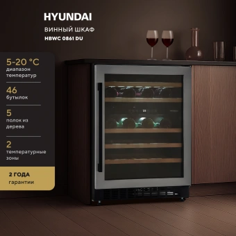 Винный шкаф Hyundai HBWC 0861 DU 1-нокамерн. черный - купить недорого с доставкой в интернет-магазине