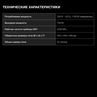 Микроволновая Печь Hyundai HYM-M2041 20л. 700Вт белый - купить недорого с доставкой в интернет-магазине