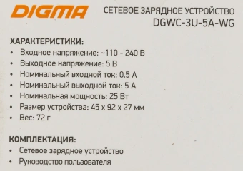 Сетевое зар./устр. Digma DGWC-3U-5A-WG 30W 3A (PD+QC) 3xUSB универсальное белый - купить недорого с доставкой в интернет-магазине
