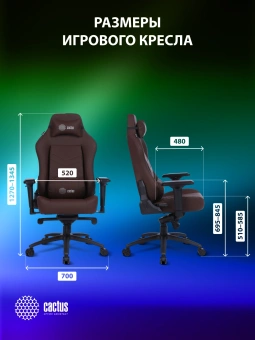 Кресло игровое Cactus CS-CHR-0112 коричневый экокожа с подголов. крестов. сталь - купить недорого с доставкой в интернет-магазине
