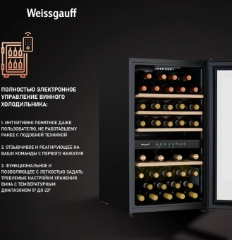 Винный шкаф Weissgauff WWC-49 DB DualZone 1-нокамерн. черный - купить недорого с доставкой в интернет-магазине