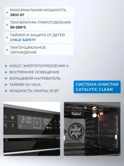 Духовой шкаф Электрический Zugel ZOE601X нержавеющая сталь/черный - купить недорого с доставкой в интернет-магазине