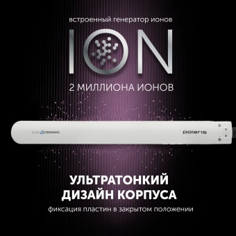 Выпрямитель Polaris PHS 2112KT 45Вт белый/розовый макс.темп.:220С покрытие:керамическое - купить недорого с доставкой в интернет-магазине