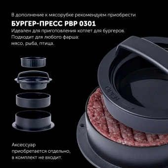 Мясорубка Polaris PMG 2561 2500Вт черный/серебристый - купить недорого с доставкой в интернет-магазине