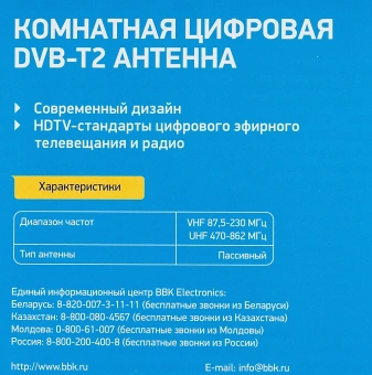 Антенна телевизионная BBK DA03 3дБ пассивная - купить недорого с доставкой в интернет-магазине